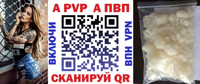 Альфа ПВП Соль Бежецк