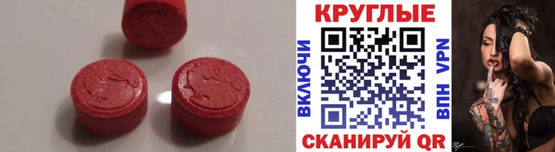 купить наркотики цена Бежецк ЭКСТАЗИ круглые