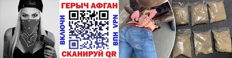 ГЕРОИН Афган  Бежецк 