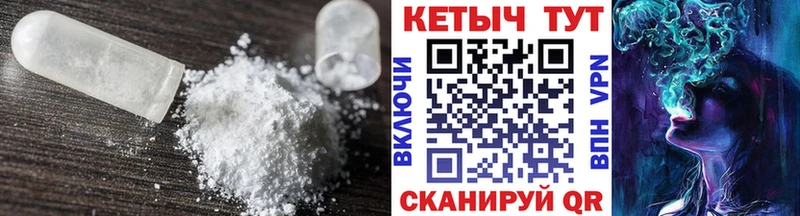 КЕТАМИН ketamine  Бежецк 