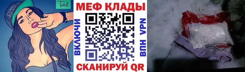 Мефедрон мяу мяу  Бежецк 