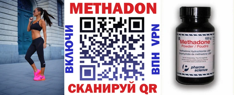 МЕТАДОН methadone Бежецк